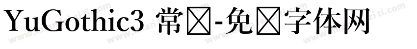 YuGothic3 常规字体转换